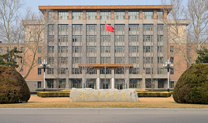 中共中央党校（2023年2月27日摄）。新华社记者李贺摄