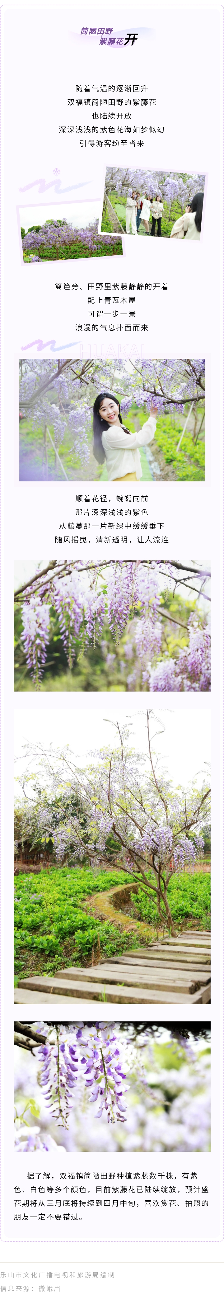 随手拍大片！峨眉这个地方美呆了